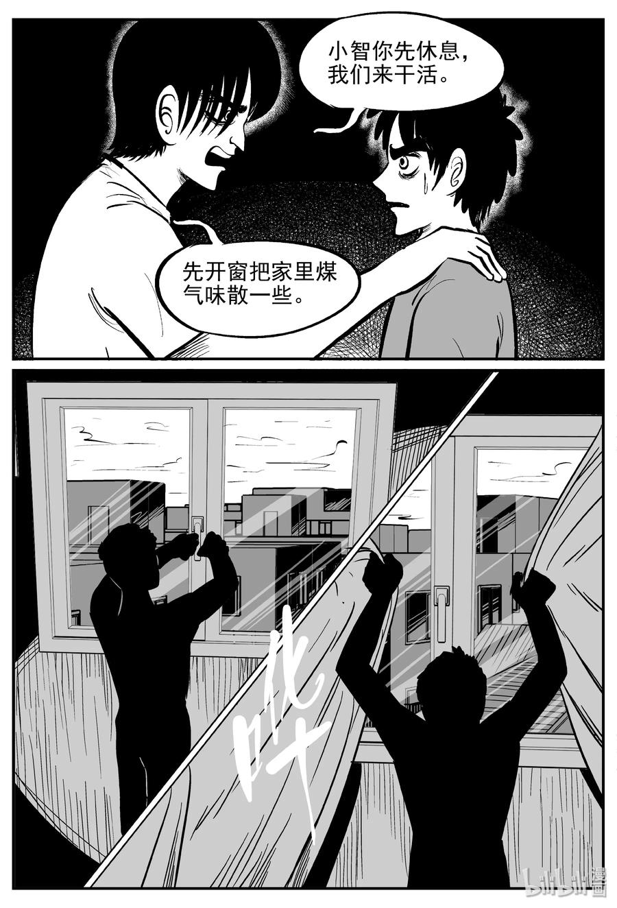 小智怪谈韩漫全集-343 石炭纪断层（4）无删减无遮挡章节图片 