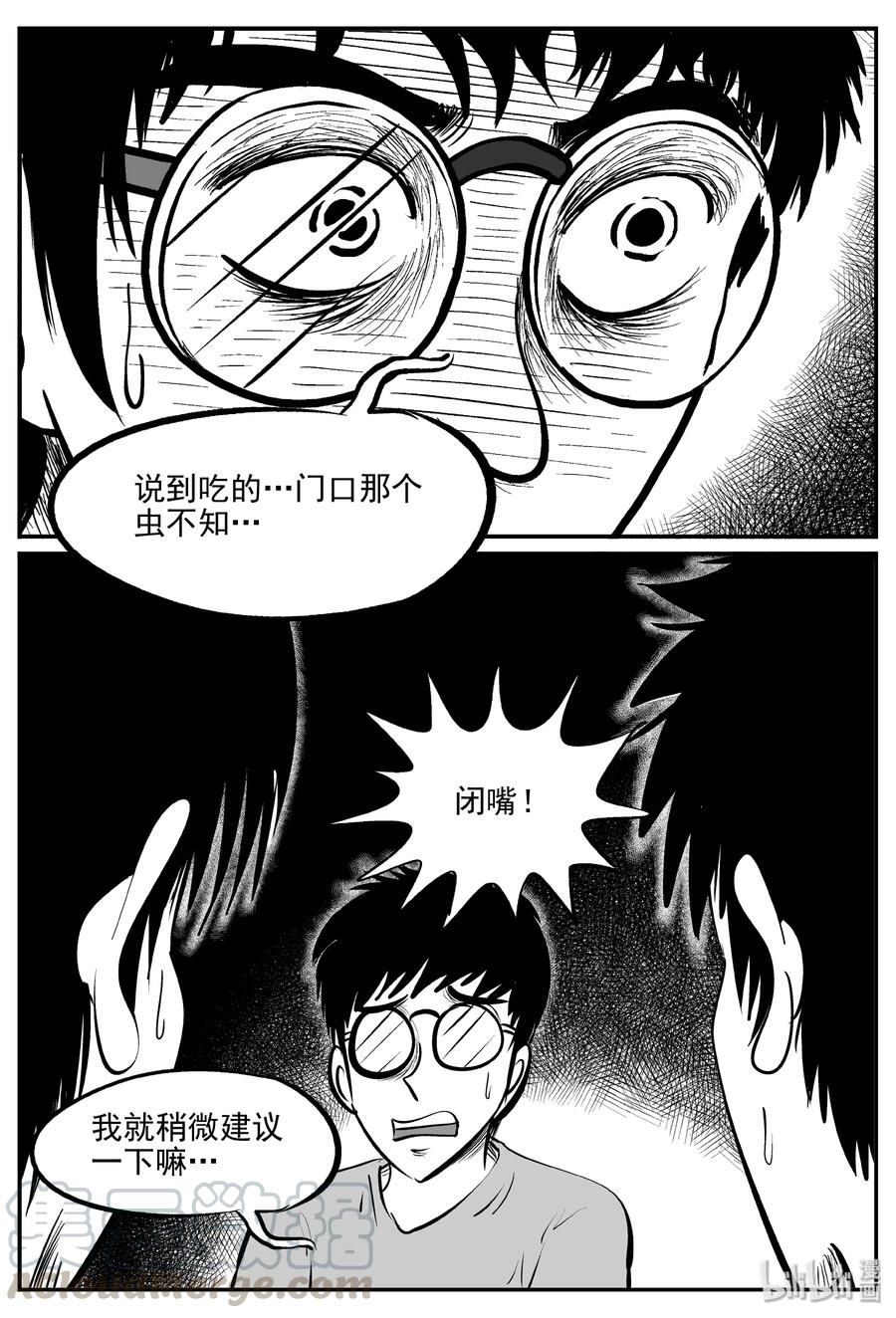 小智怪谈韩漫全集-343 石炭纪断层（4）无删减无遮挡章节图片 