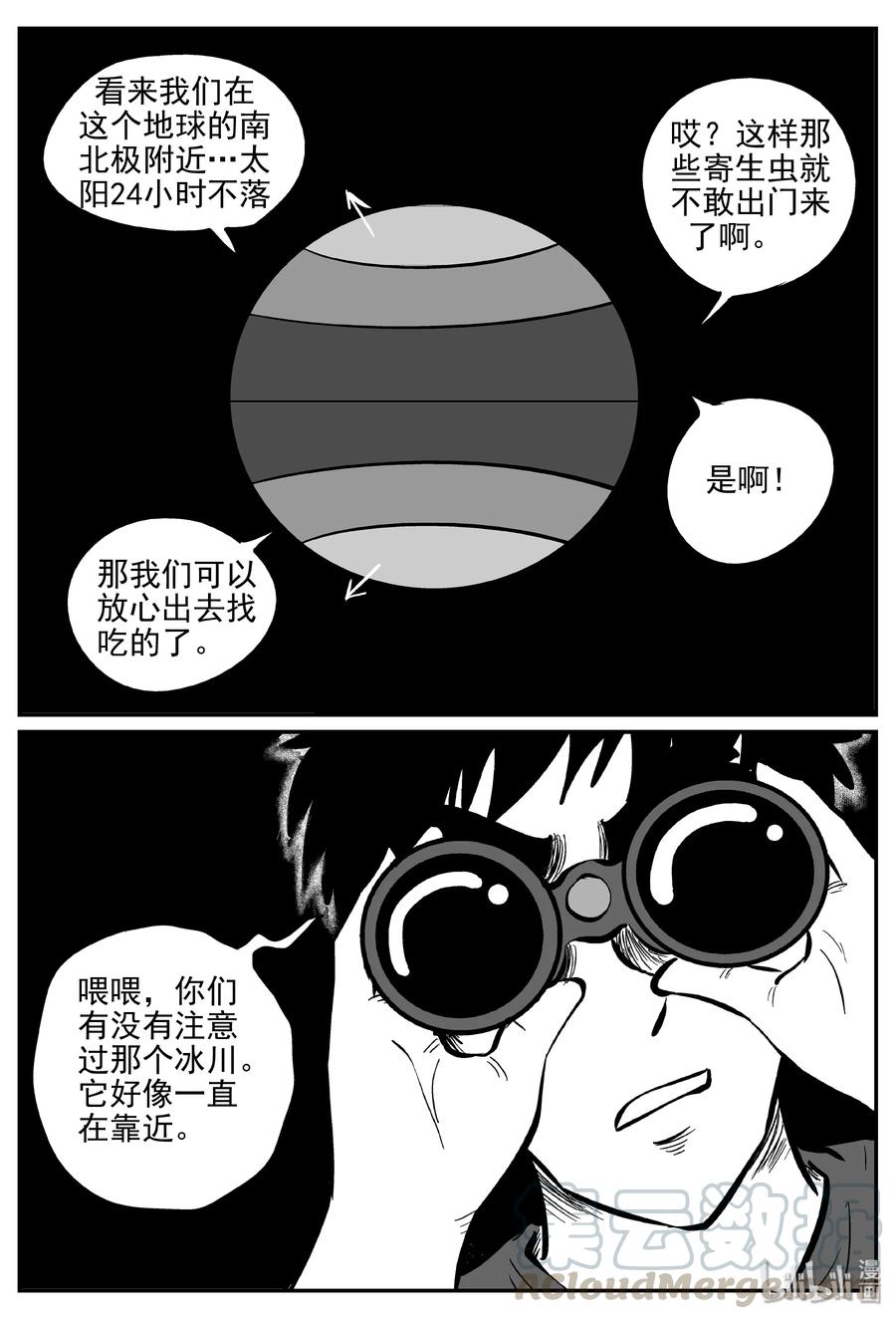 小智怪谈韩漫全集-343 石炭纪断层（4）无删减无遮挡章节图片 