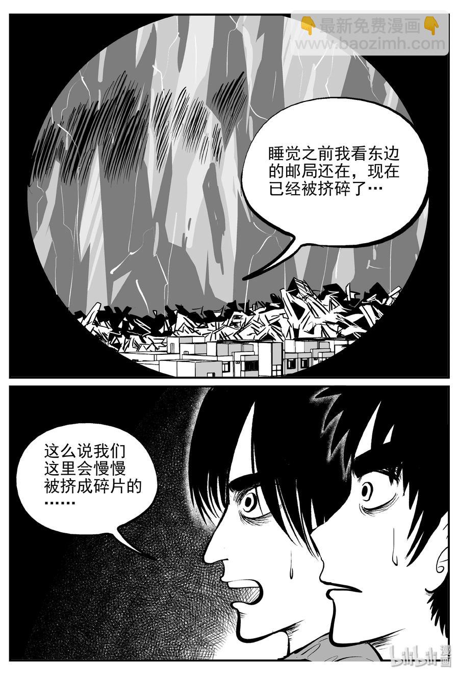 小智怪谈韩漫全集-343 石炭纪断层（4）无删减无遮挡章节图片 