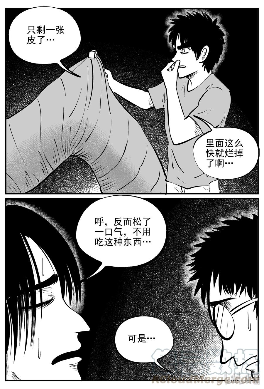 小智怪谈韩漫全集-343 石炭纪断层（4）无删减无遮挡章节图片 