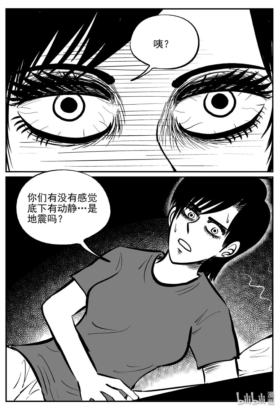 小智怪谈韩漫全集-343 石炭纪断层（4）无删减无遮挡章节图片 