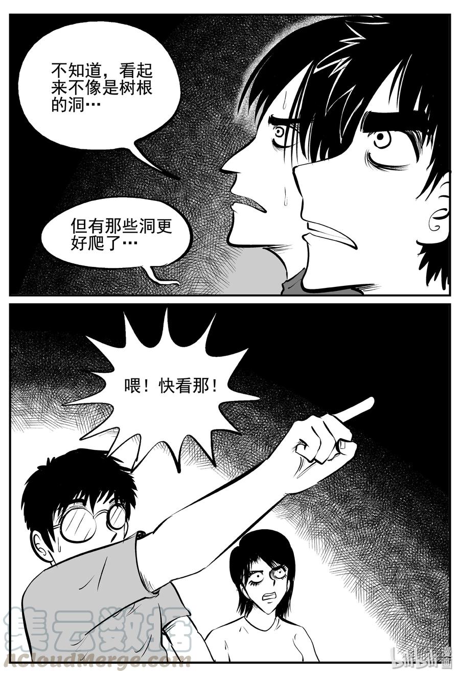 小智怪谈韩漫全集-343 石炭纪断层（4）无删减无遮挡章节图片 