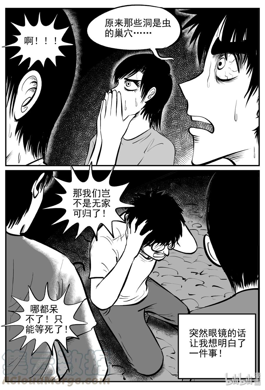 小智怪谈韩漫全集-343 石炭纪断层（4）无删减无遮挡章节图片 