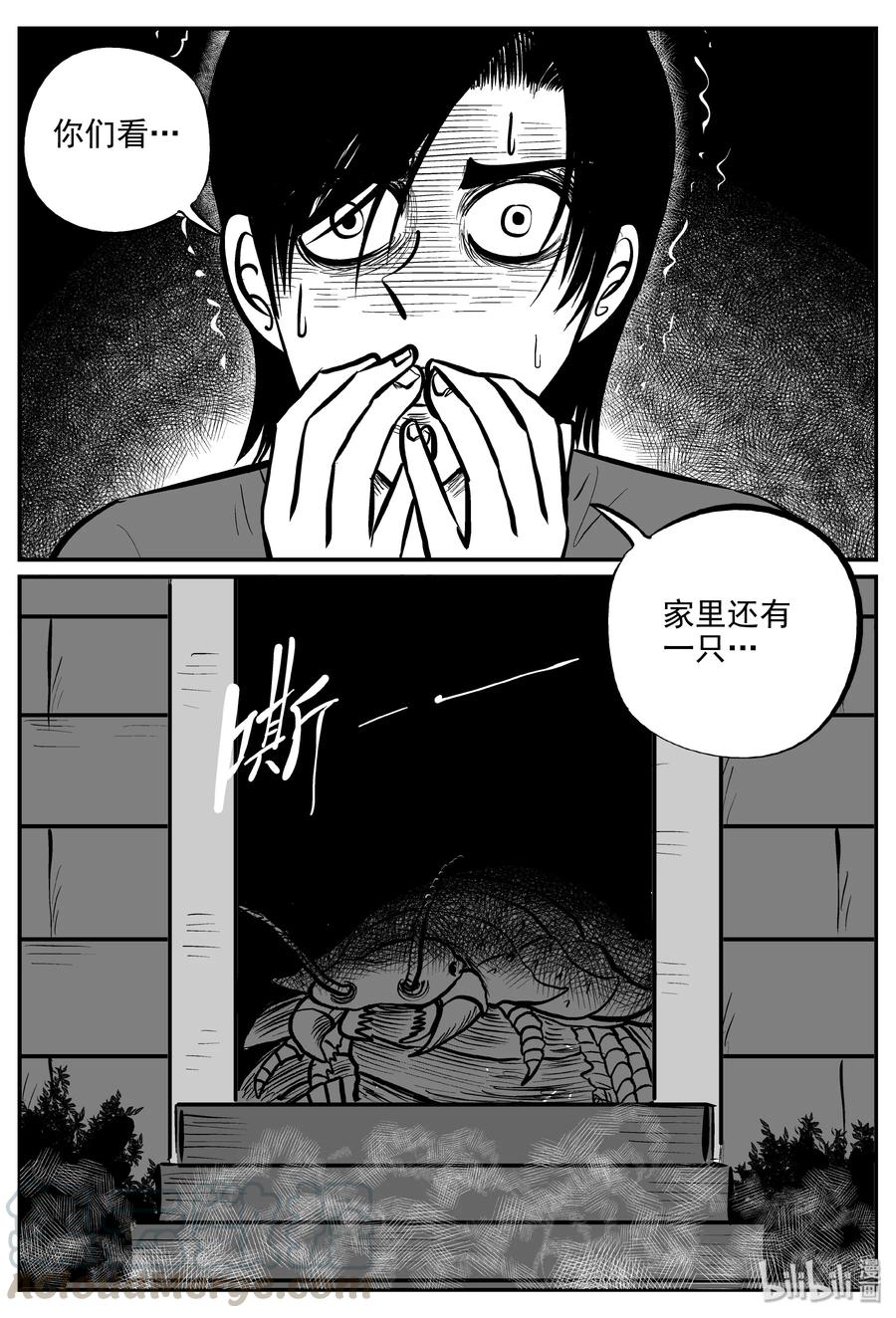 小智怪谈韩漫全集-344 石炭纪断层（5）无删减无遮挡章节图片 