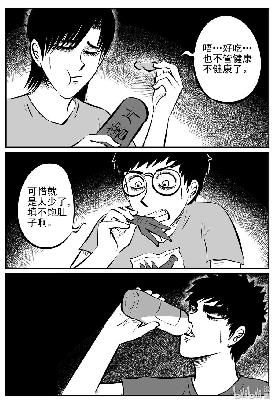 小智怪谈韩漫全集-344 石炭纪断层（5）无删减无遮挡章节图片 