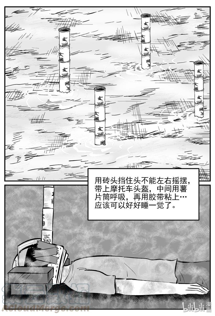 小智怪谈韩漫全集-344 石炭纪断层（5）无删减无遮挡章节图片 