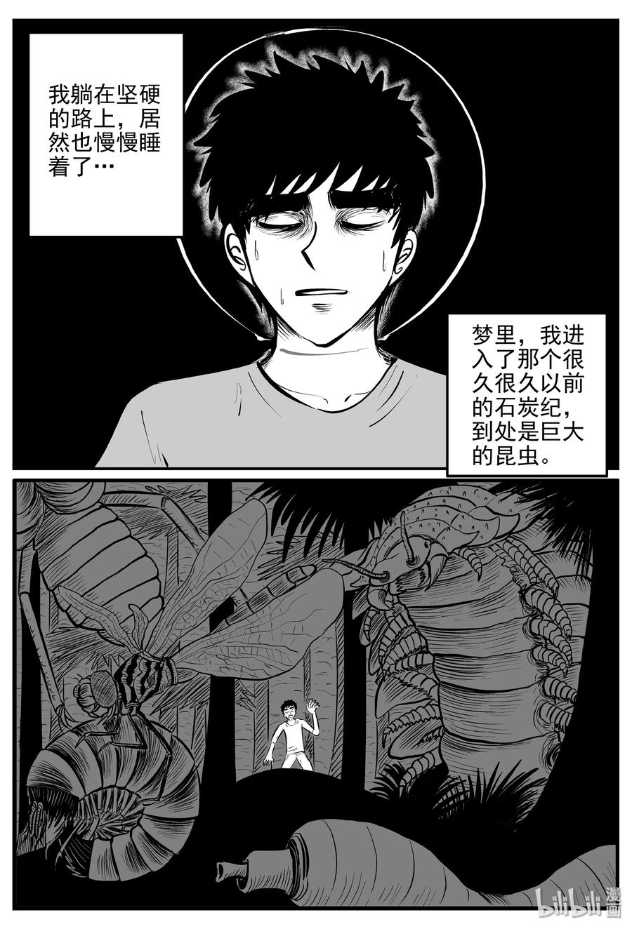 小智怪谈韩漫全集-344 石炭纪断层（5）无删减无遮挡章节图片 