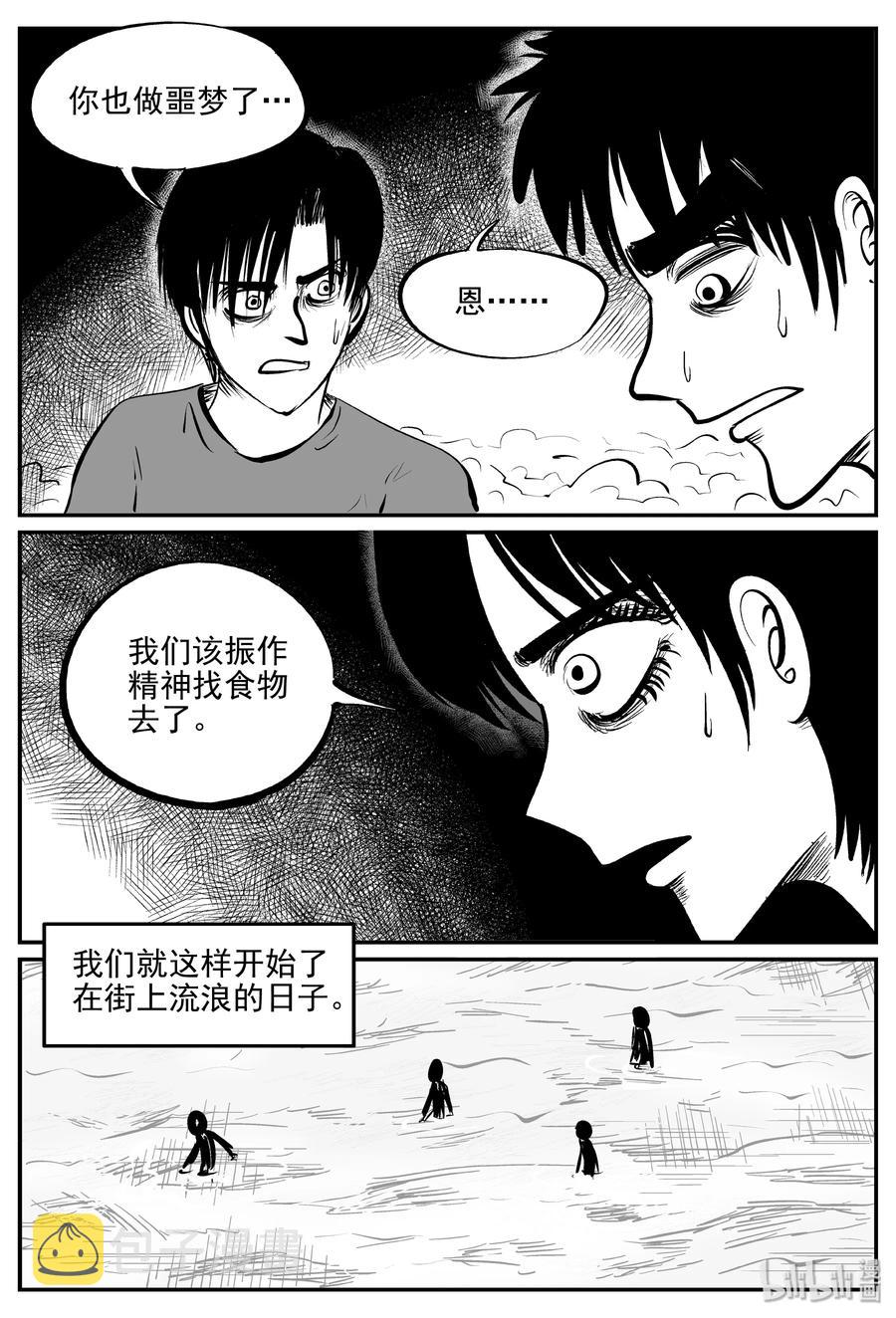 小智怪谈韩漫全集-344 石炭纪断层（5）无删减无遮挡章节图片 