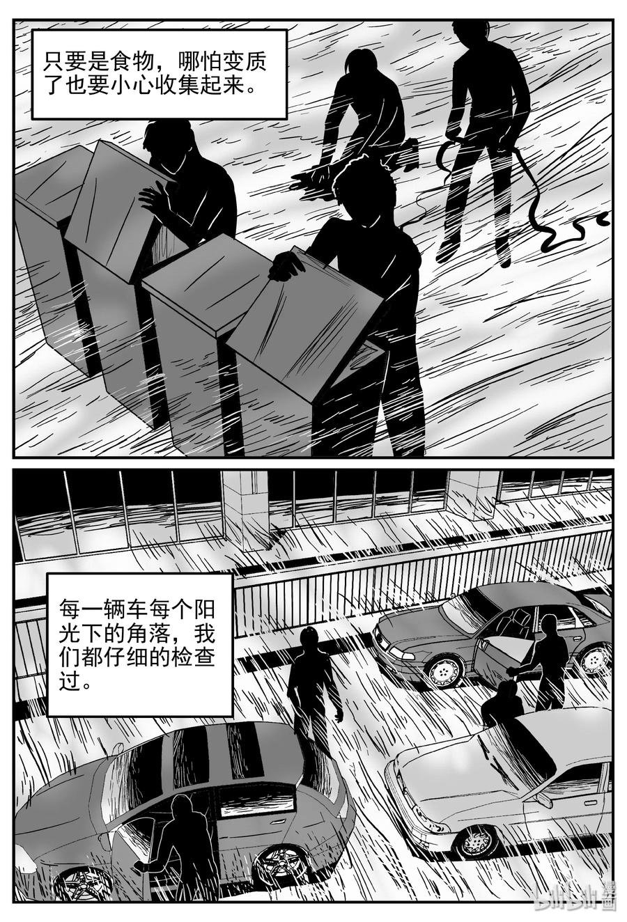 小智怪谈韩漫全集-344 石炭纪断层（5）无删减无遮挡章节图片 