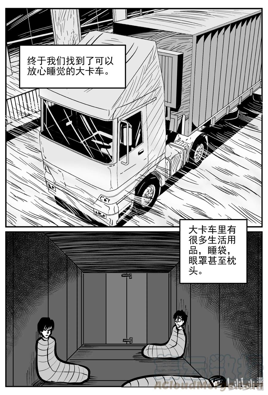 小智怪谈韩漫全集-344 石炭纪断层（5）无删减无遮挡章节图片 