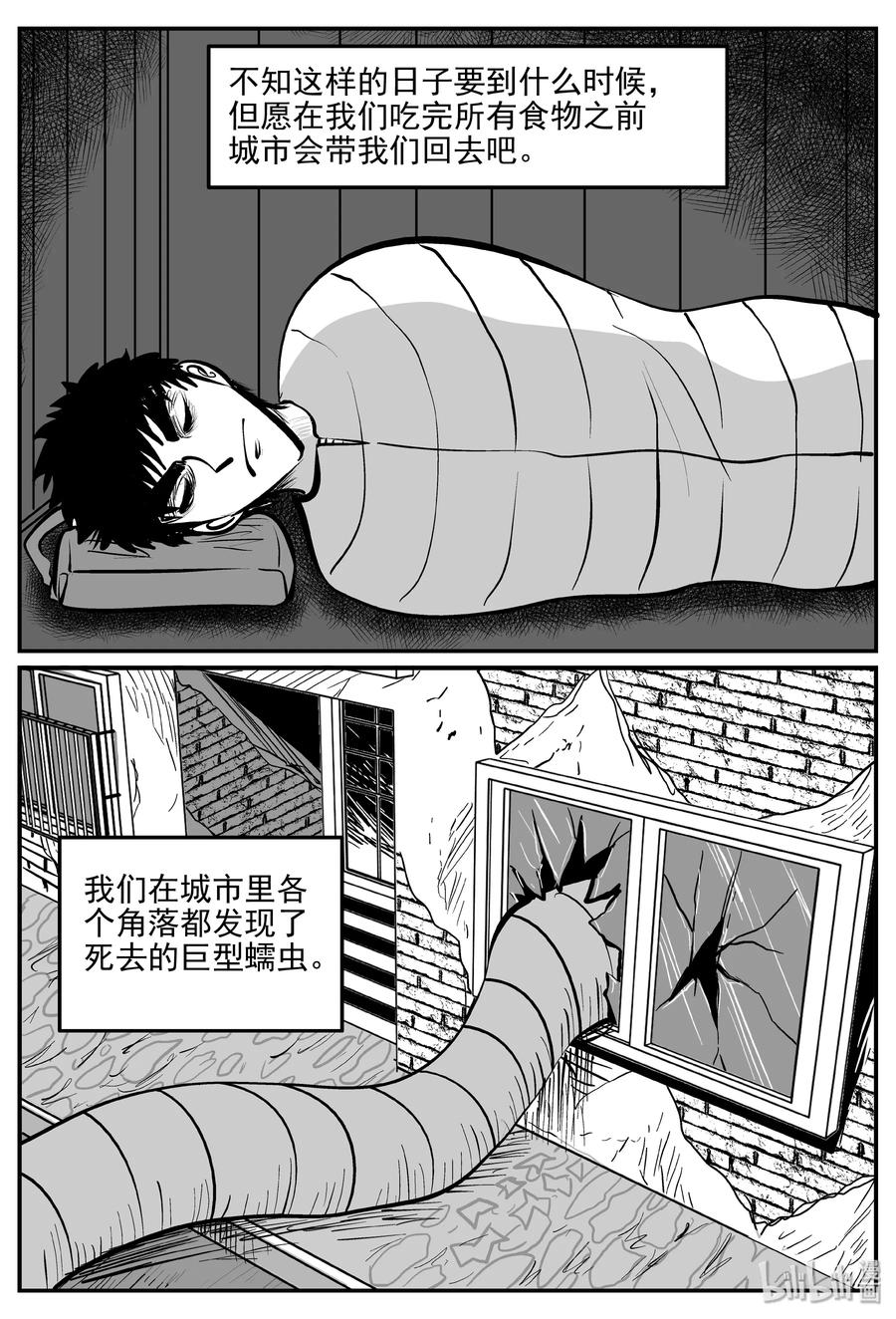 小智怪谈韩漫全集-344 石炭纪断层（5）无删减无遮挡章节图片 