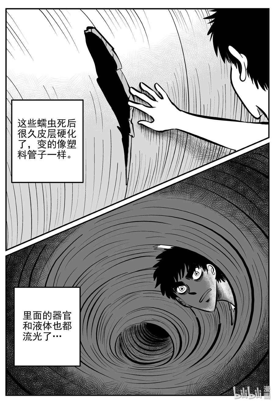 小智怪谈韩漫全集-344 石炭纪断层（5）无删减无遮挡章节图片 