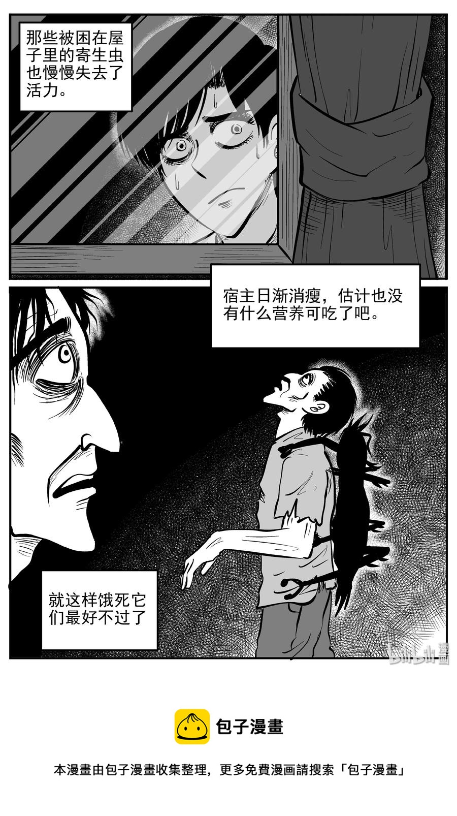 小智怪谈韩漫全集-344 石炭纪断层（5）无删减无遮挡章节图片 
