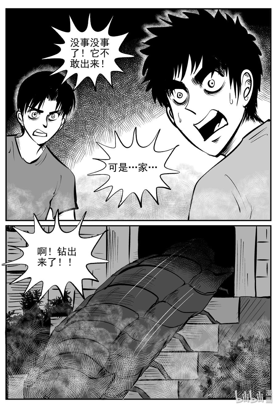 小智怪谈韩漫全集-344 石炭纪断层（5）无删减无遮挡章节图片 