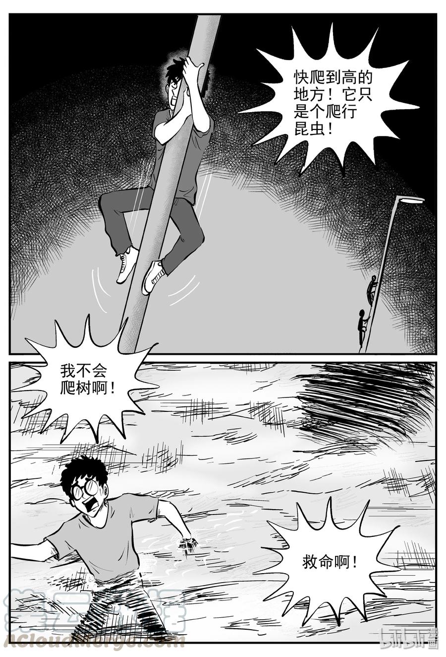 小智怪谈韩漫全集-344 石炭纪断层（5）无删减无遮挡章节图片 
