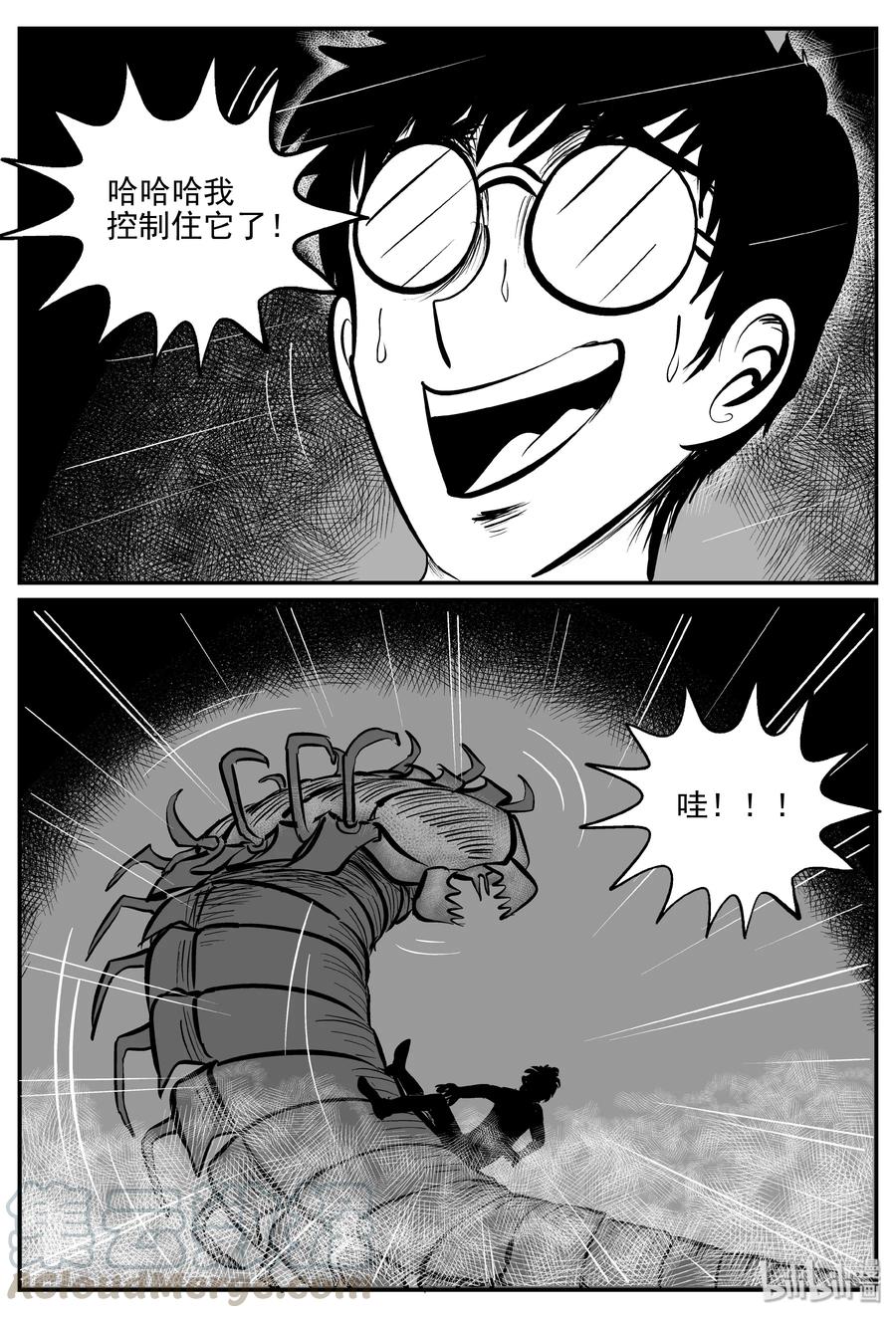 小智怪谈韩漫全集-344 石炭纪断层（5）无删减无遮挡章节图片 