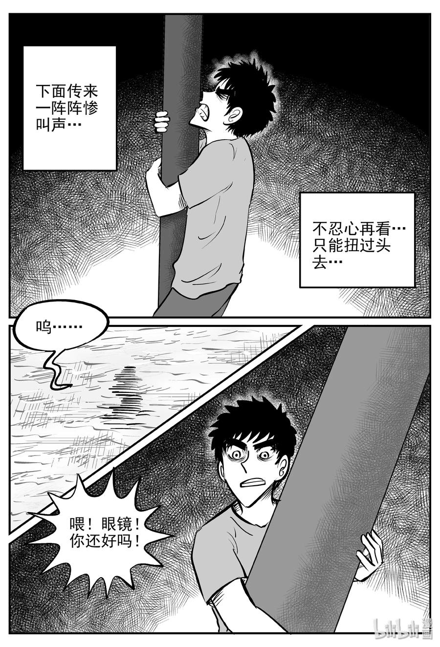 小智怪谈韩漫全集-344 石炭纪断层（5）无删减无遮挡章节图片 