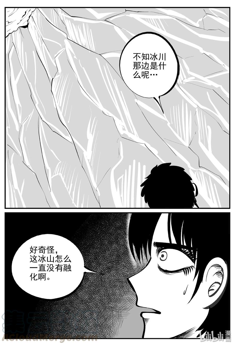 小智怪谈韩漫全集-345 石炭纪断层（6）无删减无遮挡章节图片 