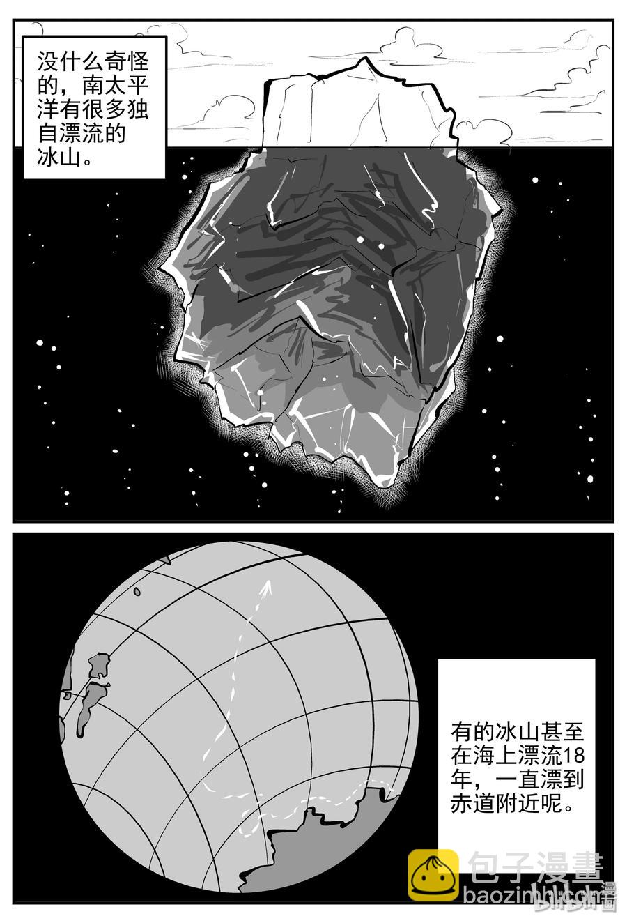 小智怪谈韩漫全集-345 石炭纪断层（6）无删减无遮挡章节图片 