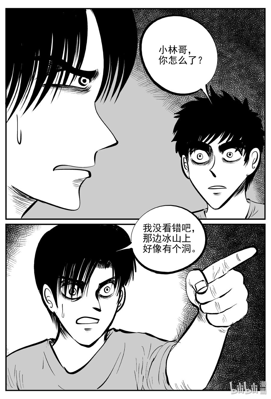 小智怪谈韩漫全集-345 石炭纪断层（6）无删减无遮挡章节图片 