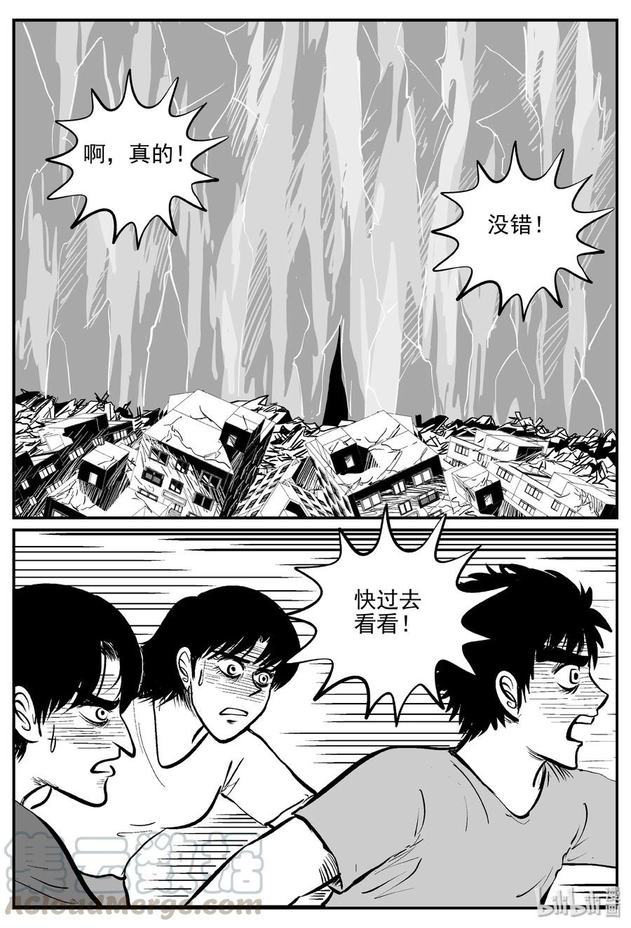 小智怪谈韩漫全集-345 石炭纪断层（6）无删减无遮挡章节图片 