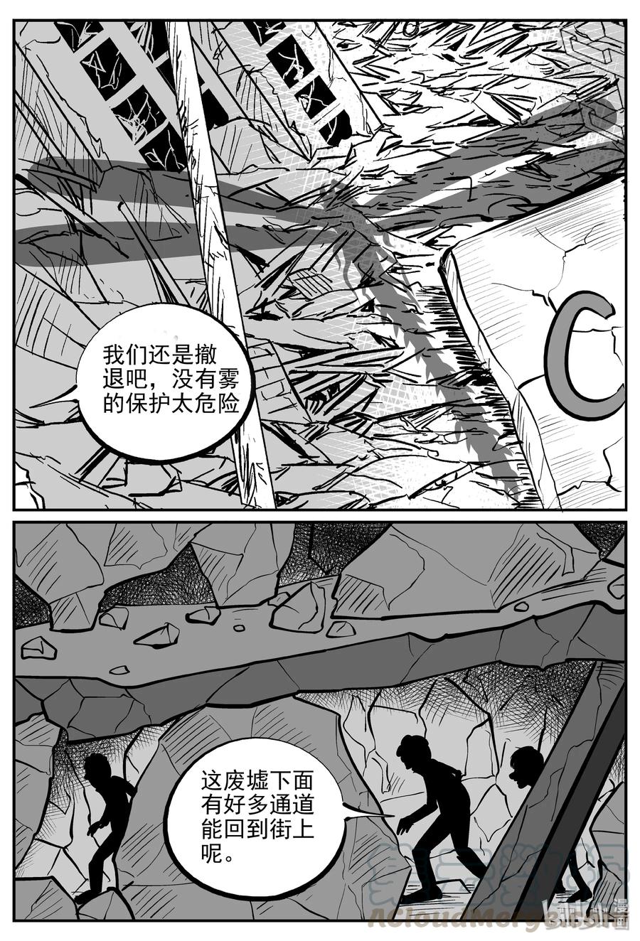 小智怪谈韩漫全集-345 石炭纪断层（6）无删减无遮挡章节图片 