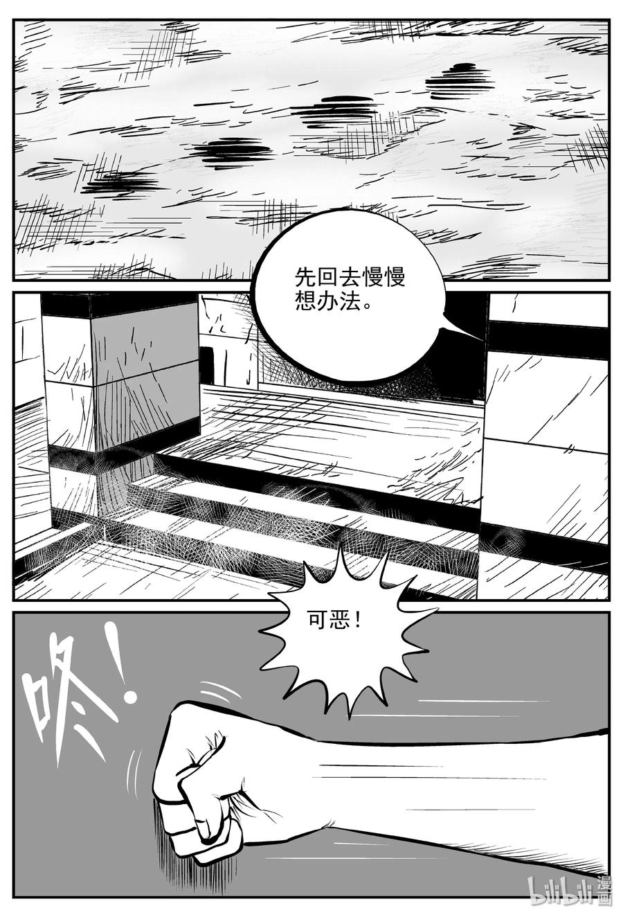 小智怪谈韩漫全集-345 石炭纪断层（6）无删减无遮挡章节图片 