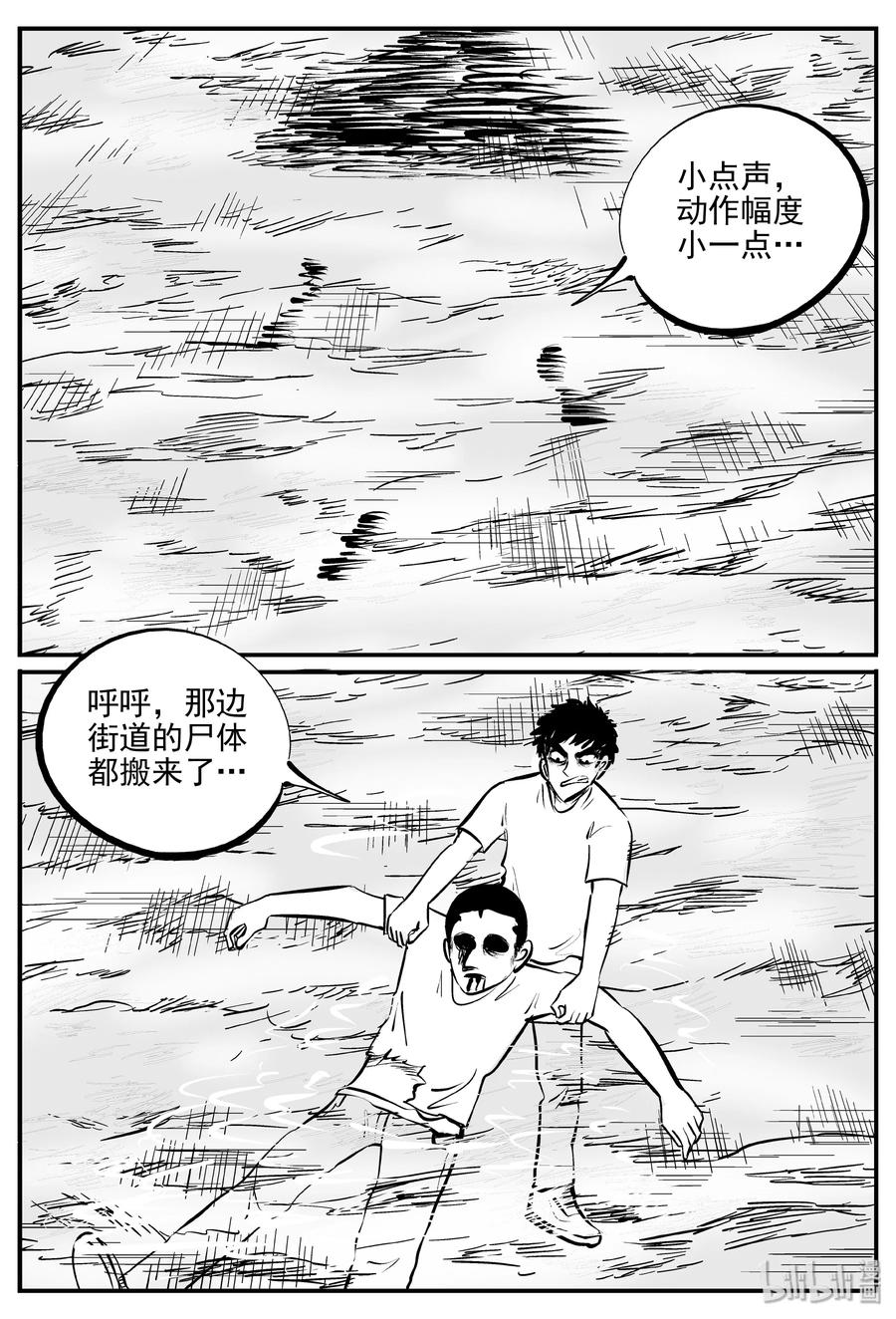小智怪谈韩漫全集-345 石炭纪断层（6）无删减无遮挡章节图片 