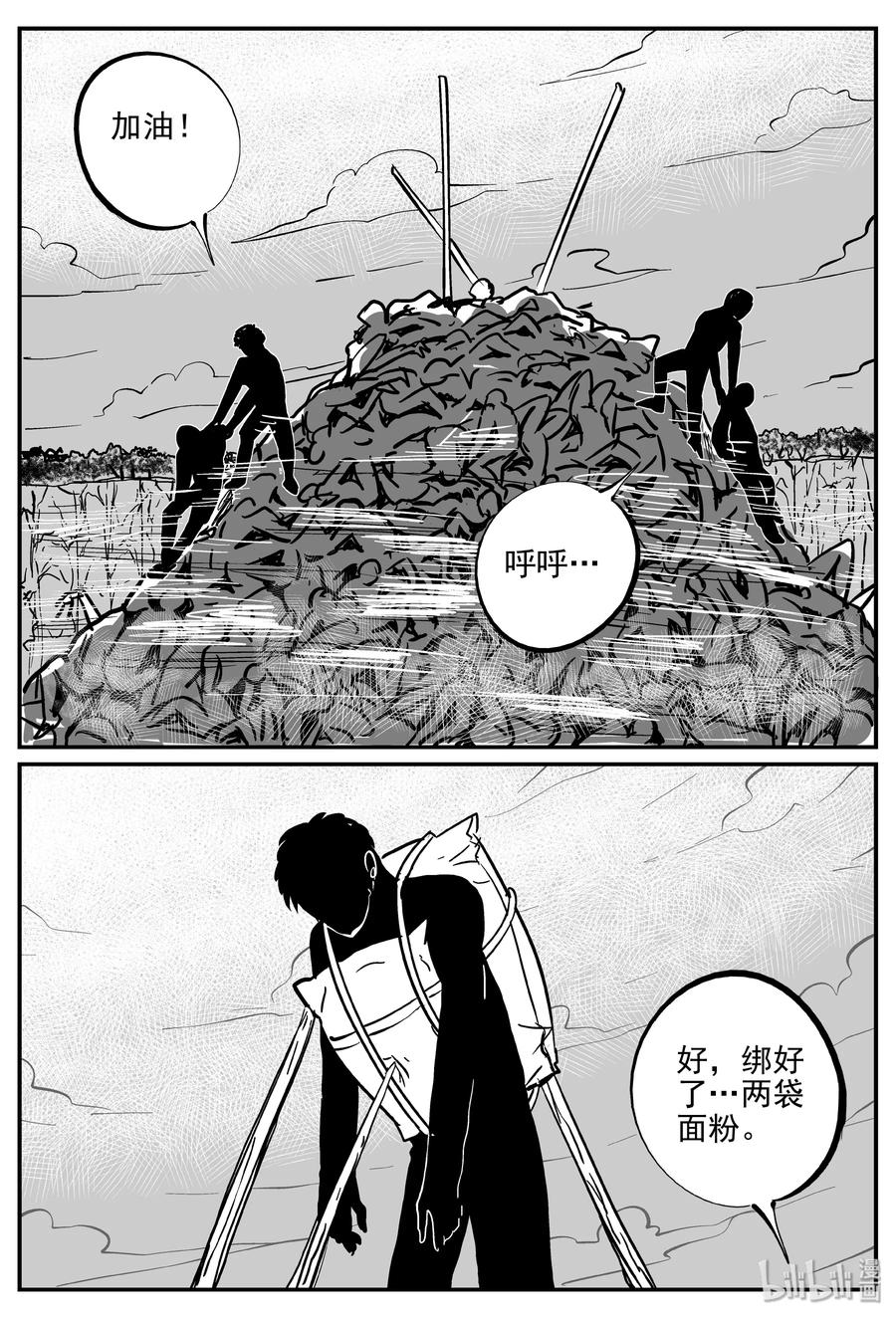 小智怪谈韩漫全集-345 石炭纪断层（6）无删减无遮挡章节图片 