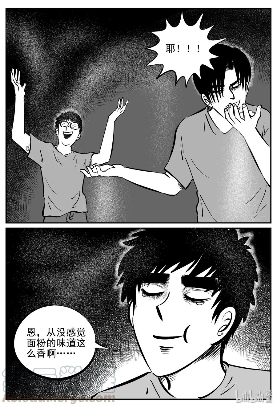 小智怪谈韩漫全集-345 石炭纪断层（6）无删减无遮挡章节图片 