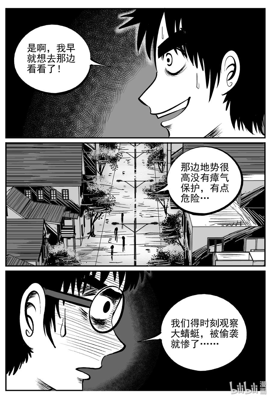 小智怪谈韩漫全集-345 石炭纪断层（6）无删减无遮挡章节图片 