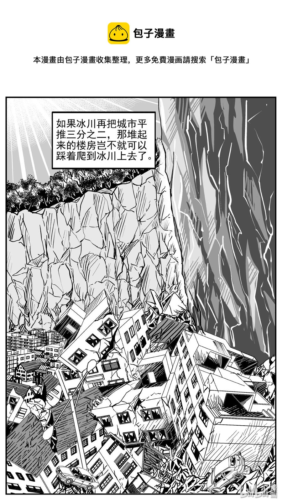 小智怪谈韩漫全集-345 石炭纪断层（6）无删减无遮挡章节图片 