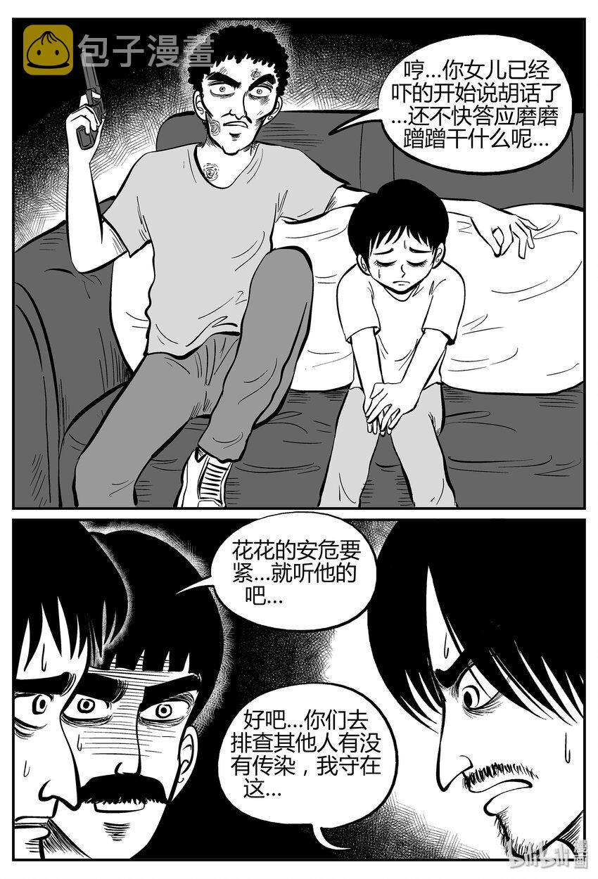 小智怪谈韩漫全集-035 它：源（3）无删减无遮挡章节图片 