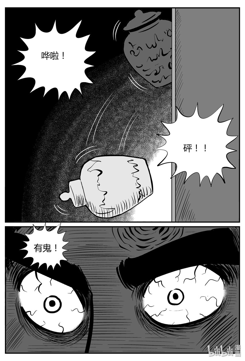 小智怪谈韩漫全集-035 它：源（3）无删减无遮挡章节图片 
