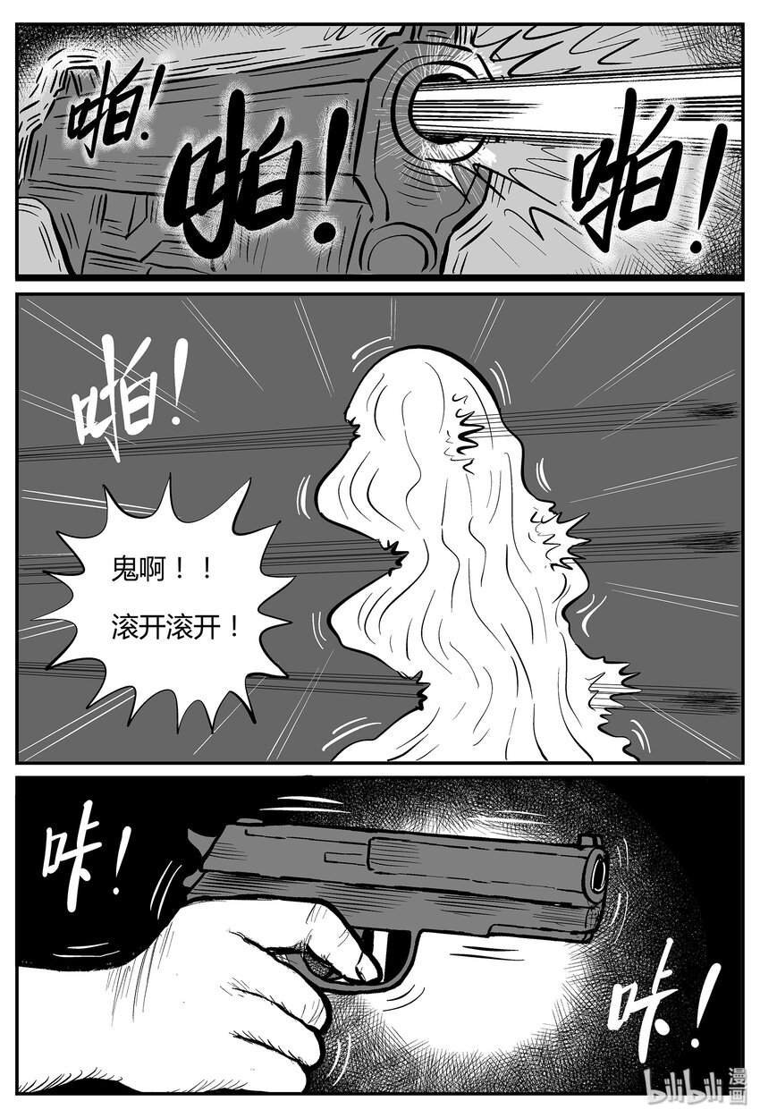 小智怪谈韩漫全集-035 它：源（3）无删减无遮挡章节图片 