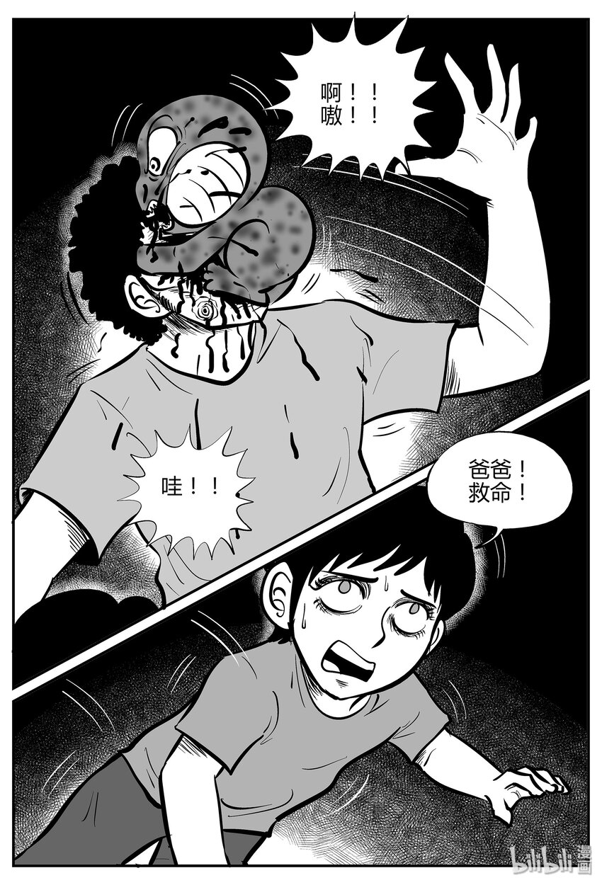 小智怪谈韩漫全集-035 它：源（3）无删减无遮挡章节图片 
