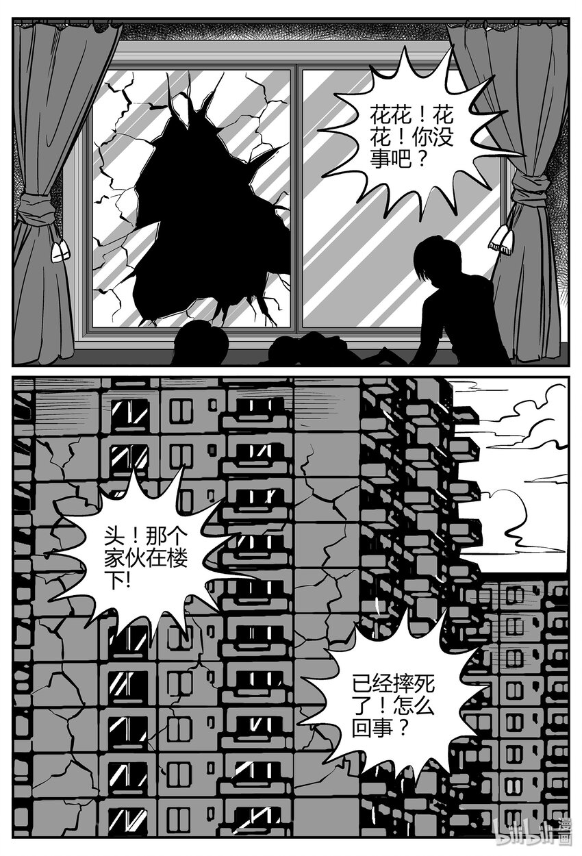 小智怪谈韩漫全集-035 它：源（3）无删减无遮挡章节图片 