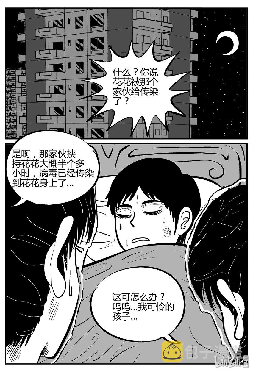 小智怪谈韩漫全集-035 它：源（3）无删减无遮挡章节图片 