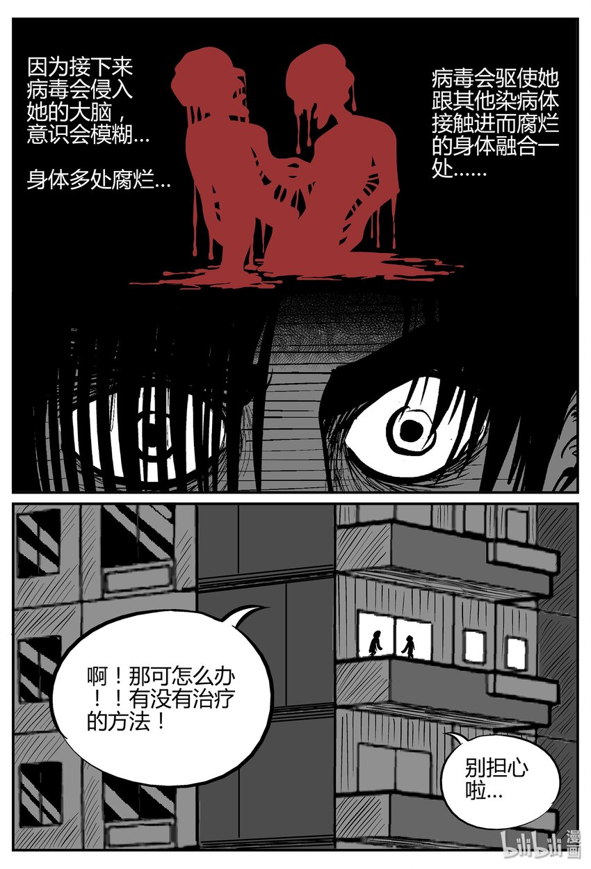 小智怪谈韩漫全集-035 它：源（3）无删减无遮挡章节图片 
