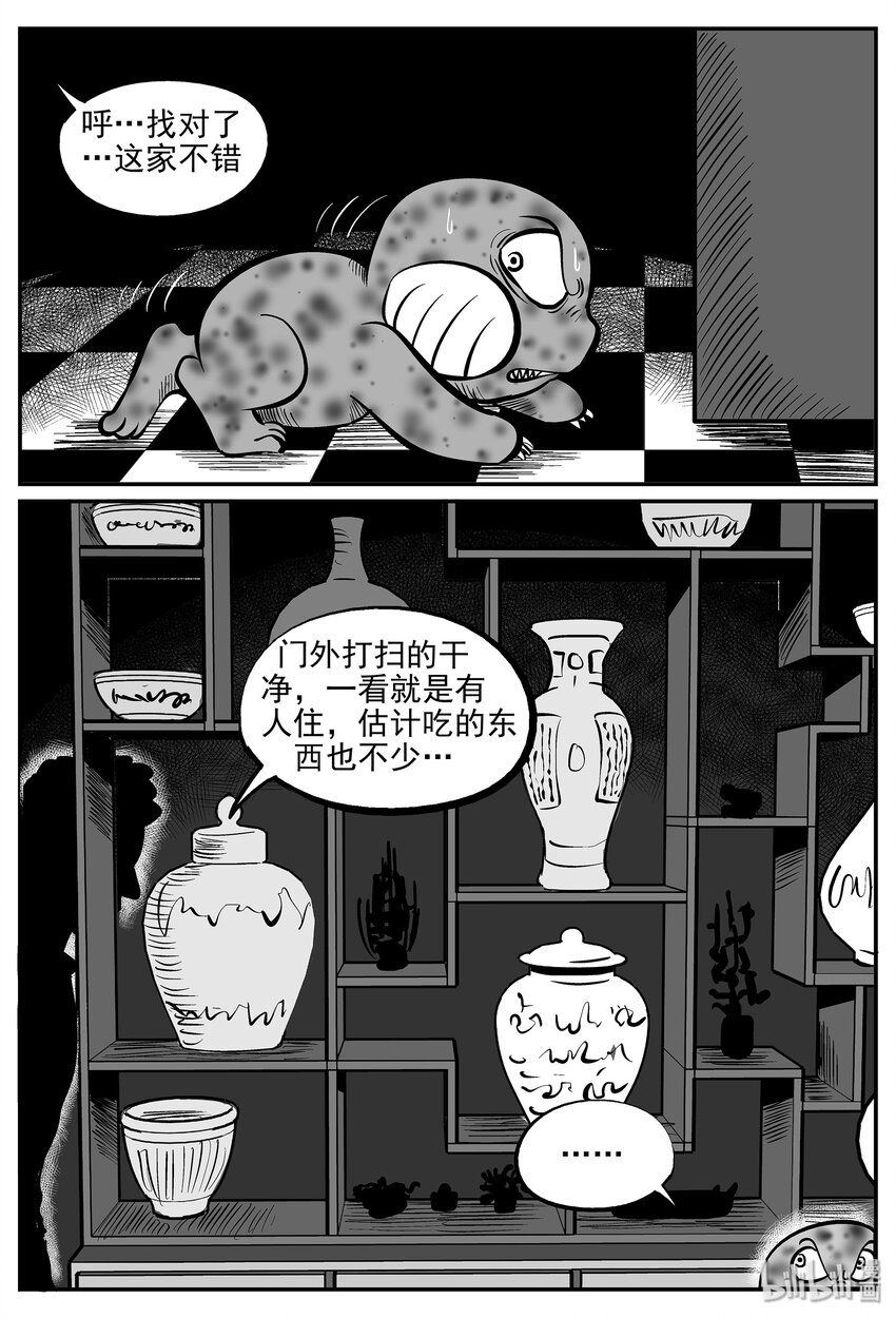 小智怪谈韩漫全集-035 它：源（3）无删减无遮挡章节图片 