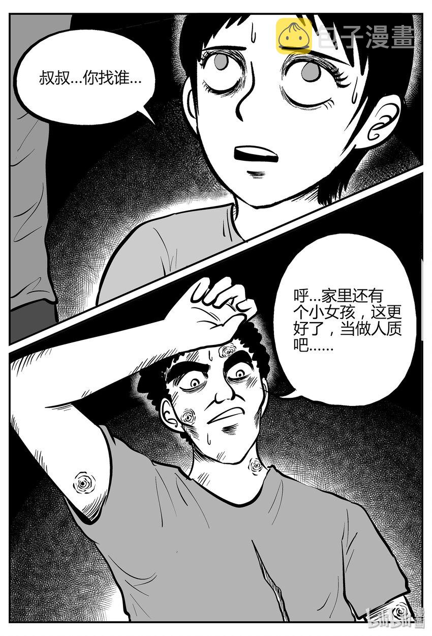 小智怪谈韩漫全集-035 它：源（3）无删减无遮挡章节图片 