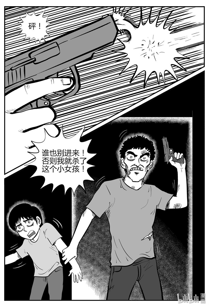 小智怪谈韩漫全集-035 它：源（3）无删减无遮挡章节图片 