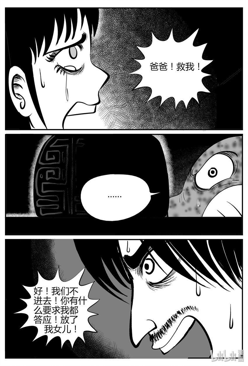 小智怪谈韩漫全集-035 它：源（3）无删减无遮挡章节图片 