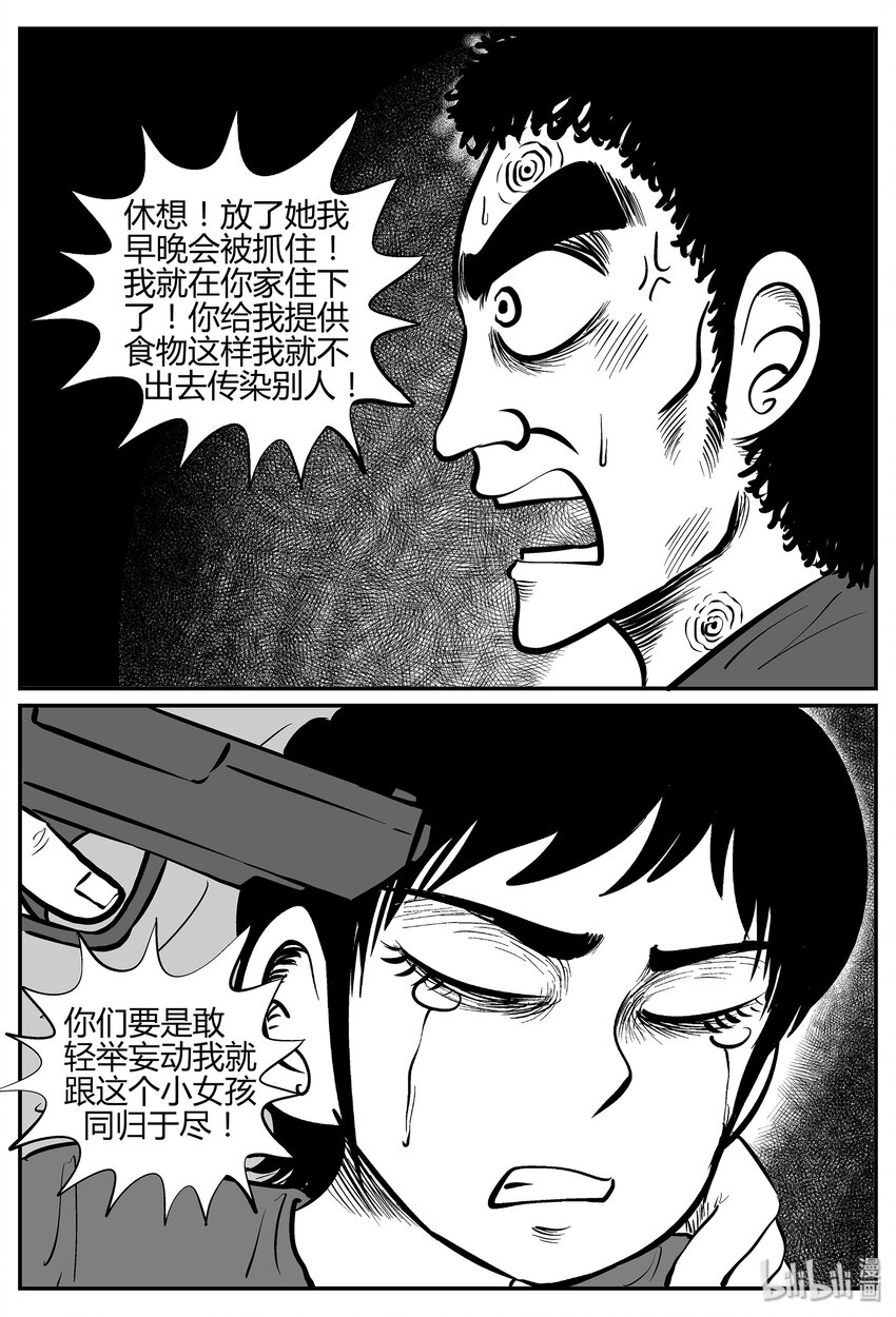 小智怪谈韩漫全集-035 它：源（3）无删减无遮挡章节图片 