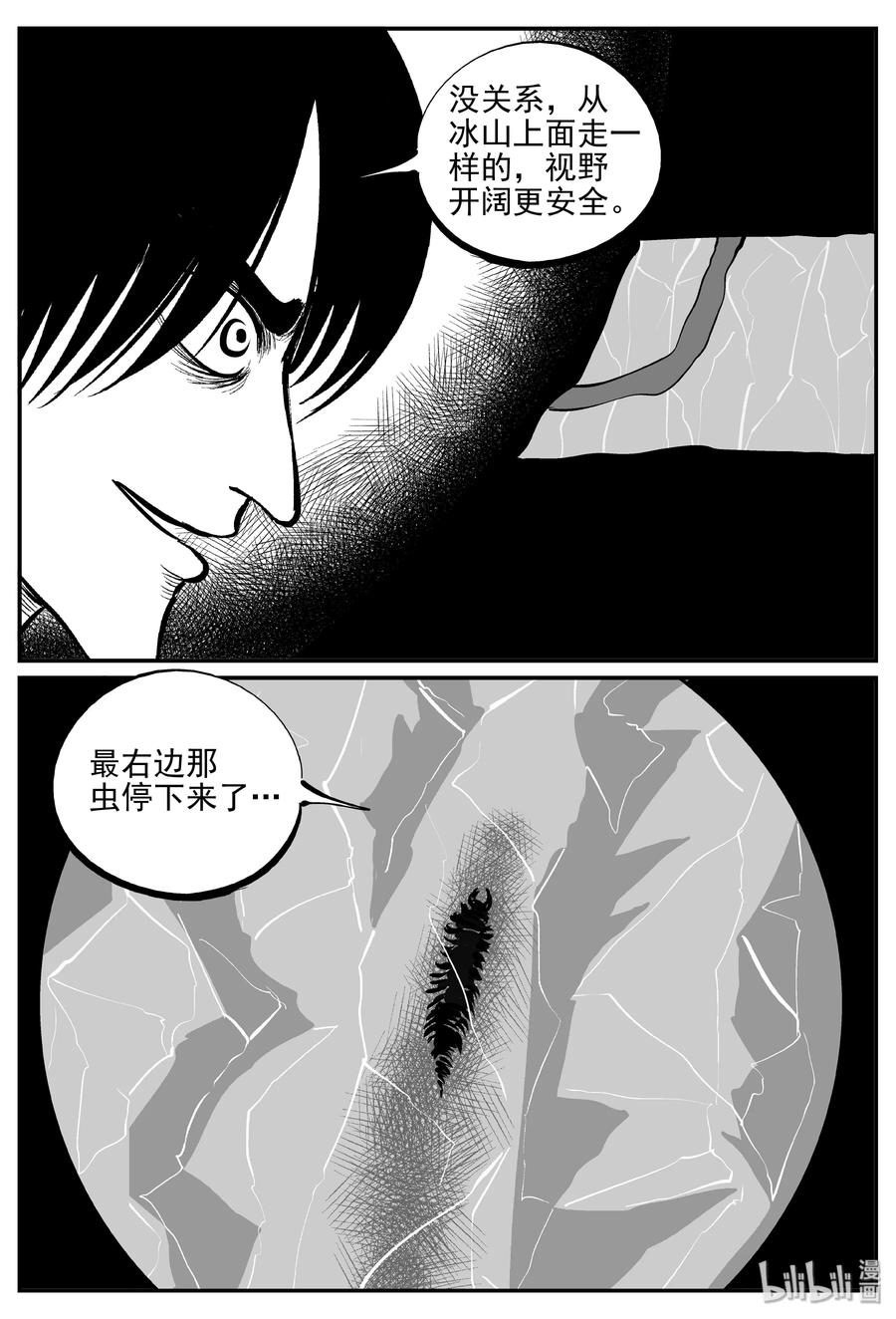 小智怪谈韩漫全集-347 石炭纪断层（8）无删减无遮挡章节图片 
