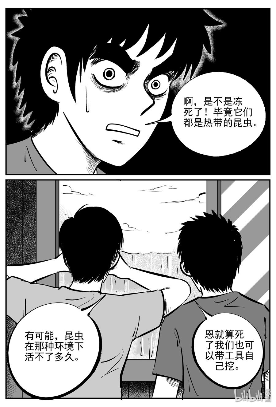 小智怪谈韩漫全集-347 石炭纪断层（8）无删减无遮挡章节图片 