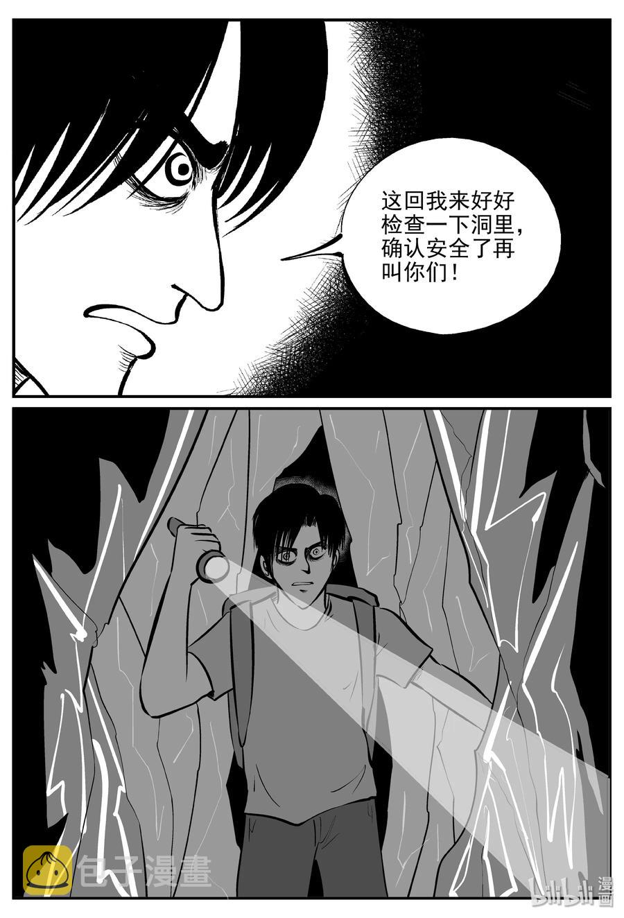 小智怪谈韩漫全集-347 石炭纪断层（8）无删减无遮挡章节图片 