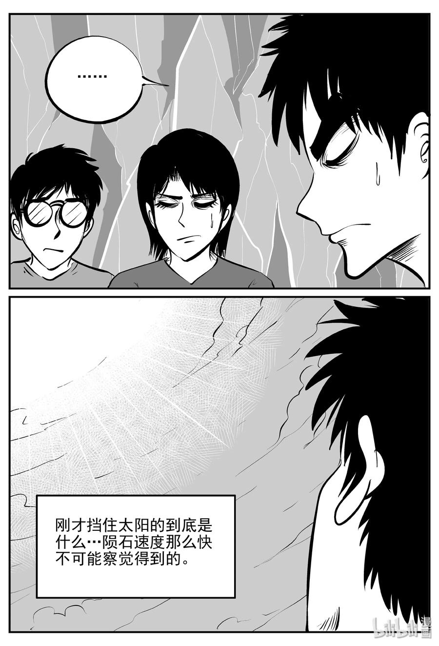 小智怪谈韩漫全集-347 石炭纪断层（8）无删减无遮挡章节图片 