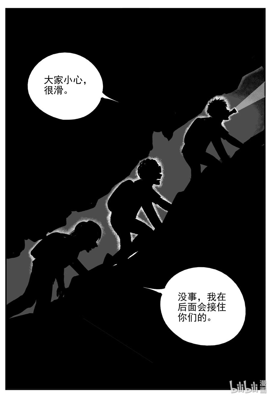 小智怪谈韩漫全集-347 石炭纪断层（8）无删减无遮挡章节图片 